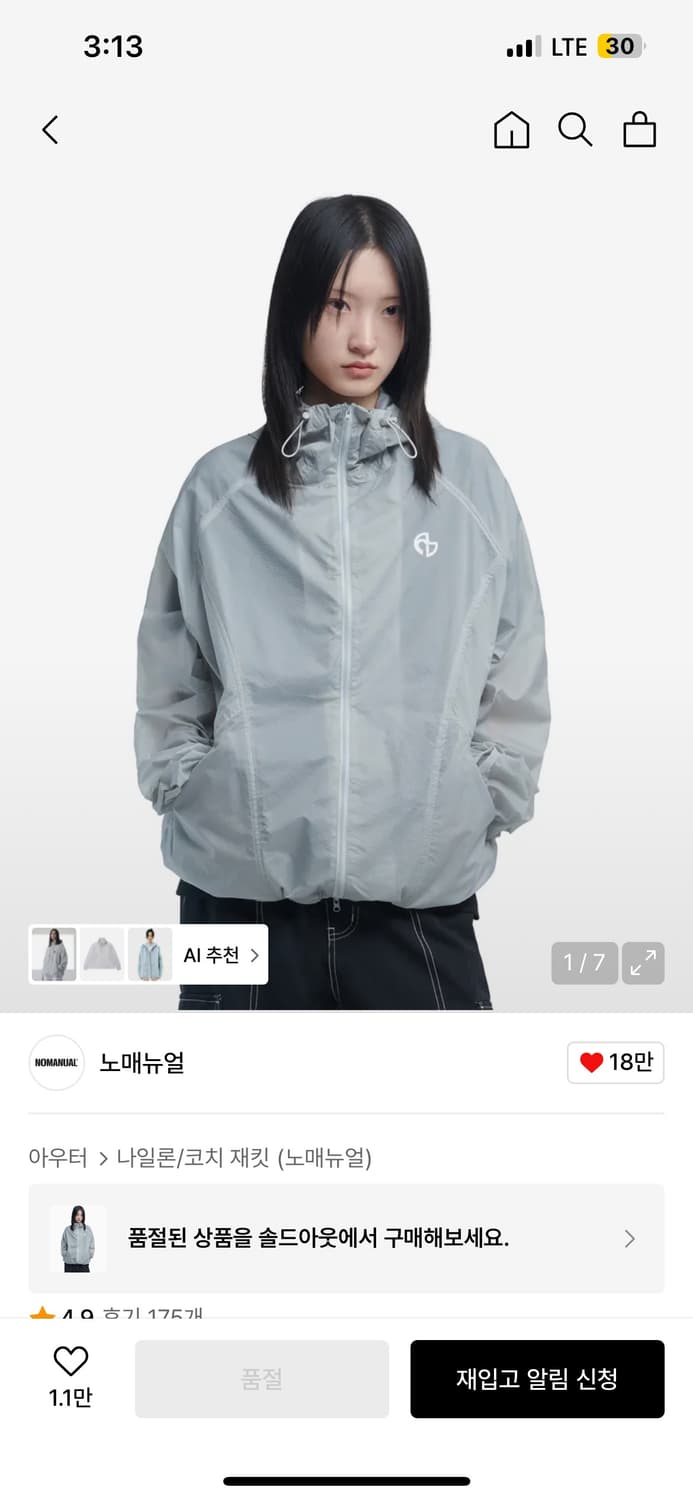 노매뉴얼 바람막이 상품이미지1