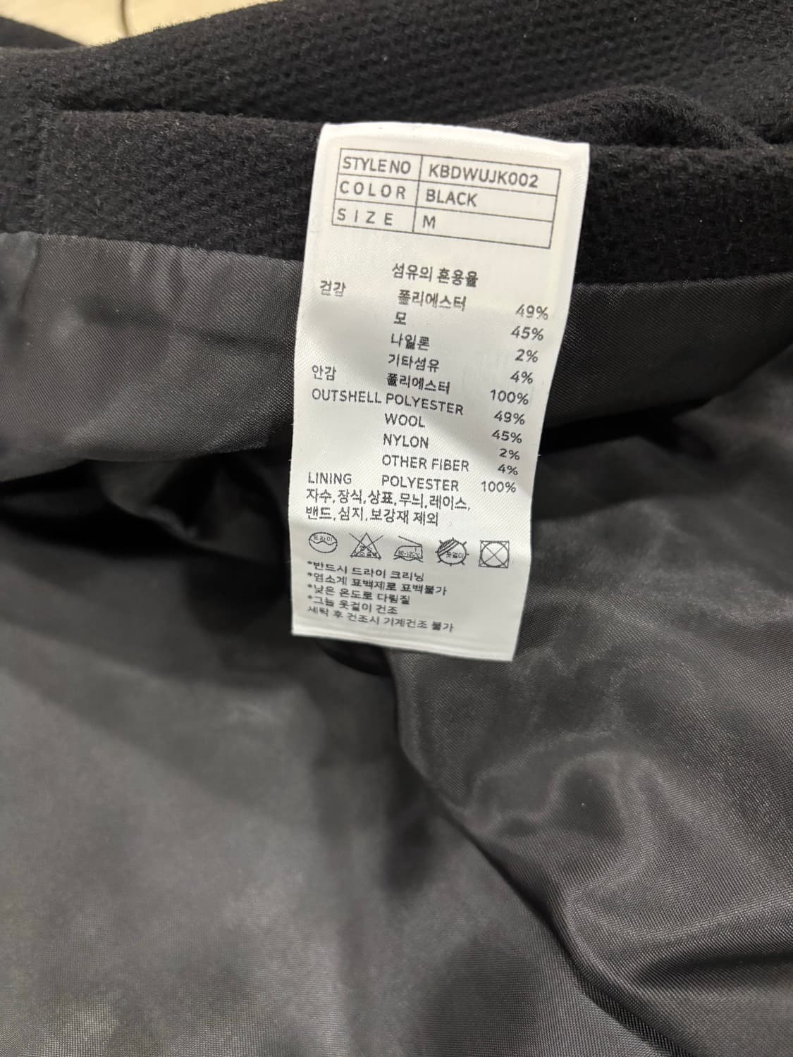 키뮤어 울 바시티 상품이미지3