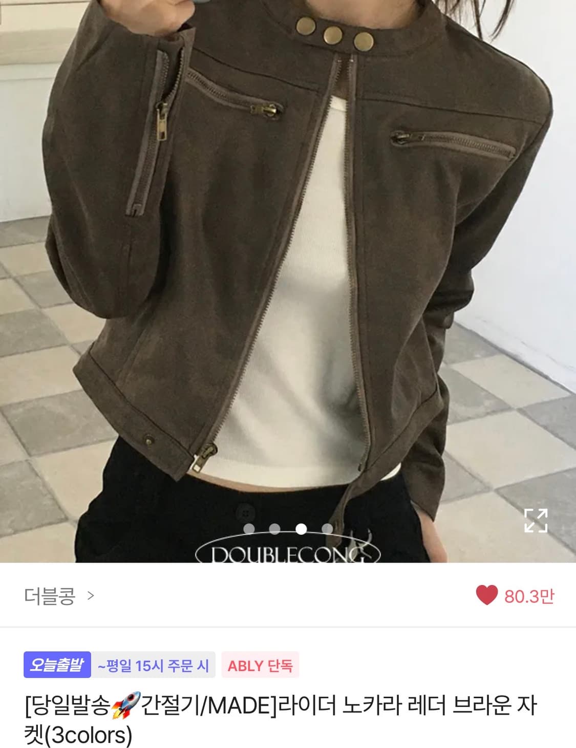 더블콩 라이더 노카라 레더 브라운 가죽 자켓 상품이미지1