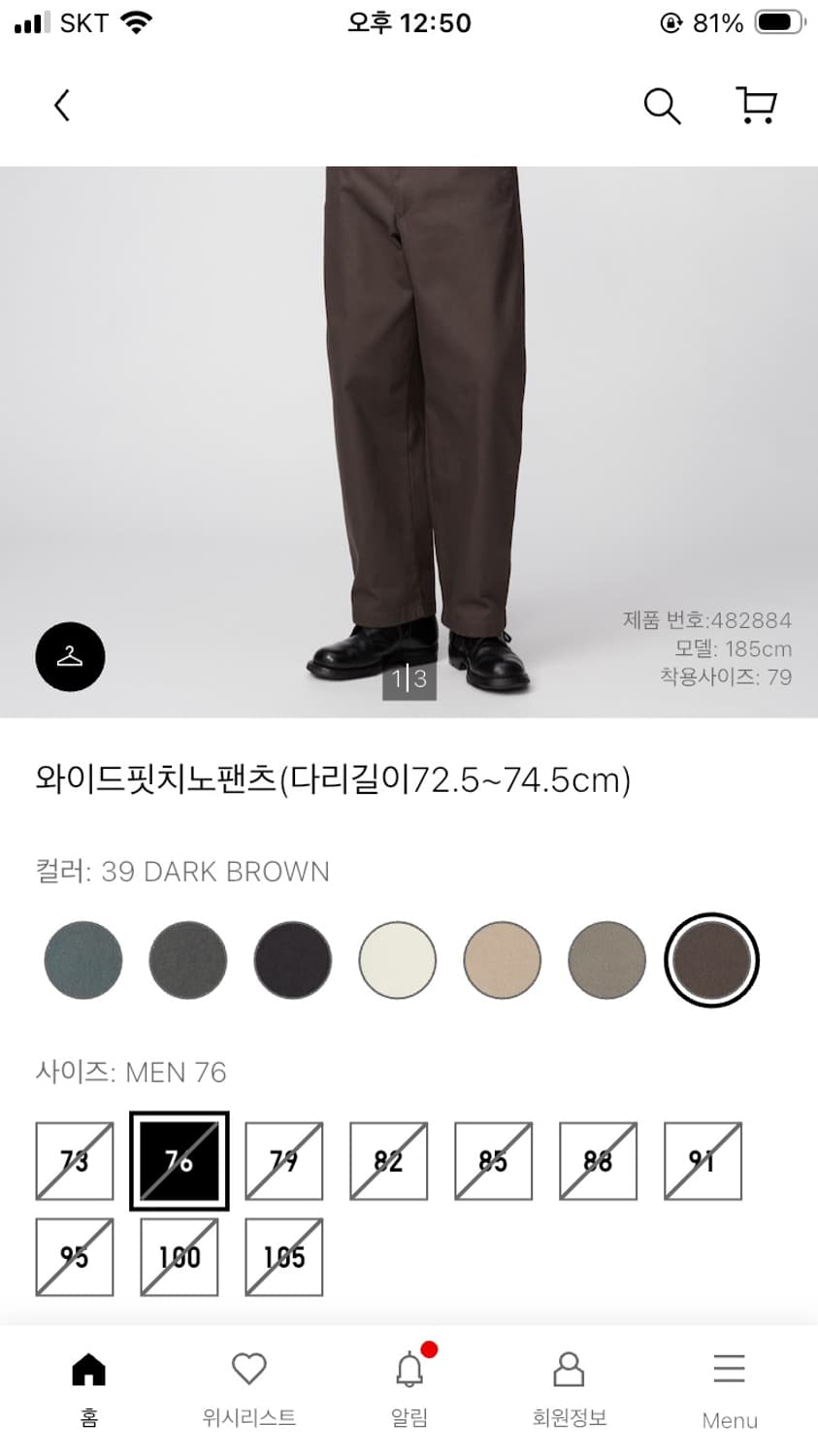 유니클로 와이드핏 치노 팬츠 브라운 76사이즈 상품이미지3