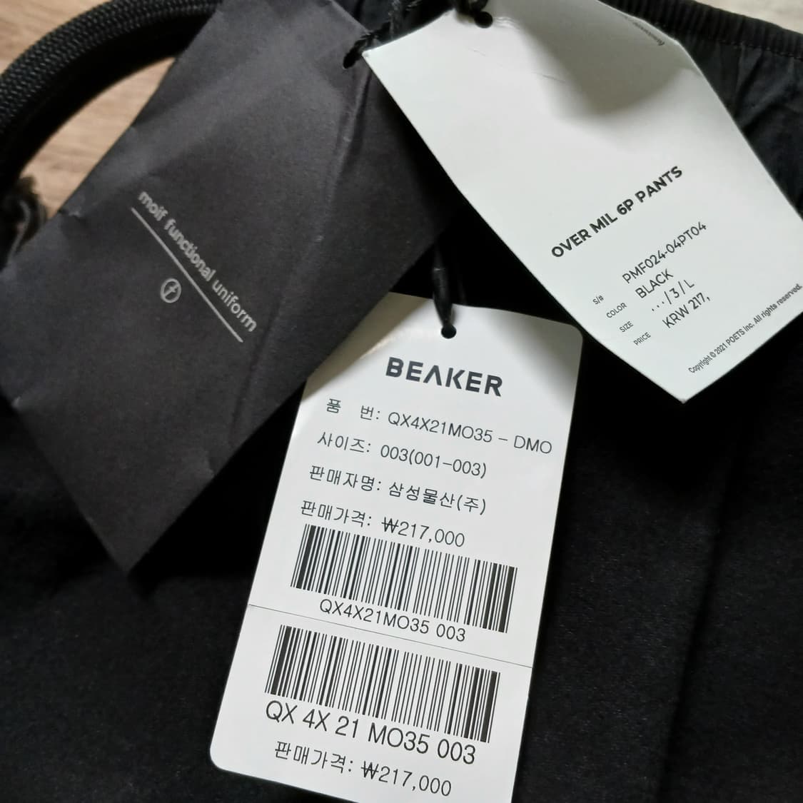 택붙은 미사용 moif 모이프 삼성물산 카고 와이드 팬츠 바지 상품이미지2