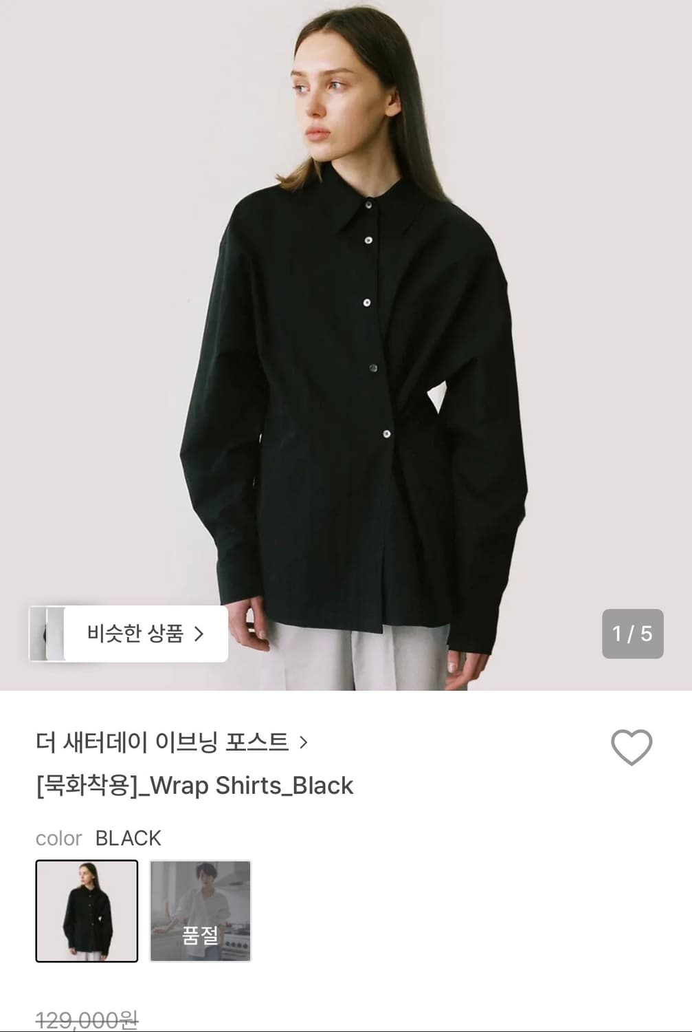 더새터데이이브닝 셔츠(블랙s) 상품이미지1