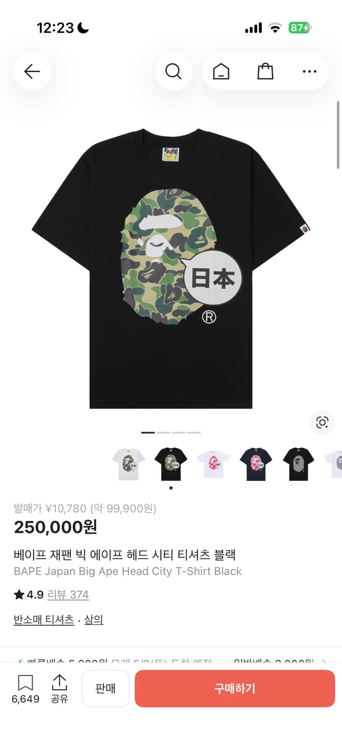 베이프 재팬 빅 에이프 헤드 시티 티셔츠 블랙 상품이미지1