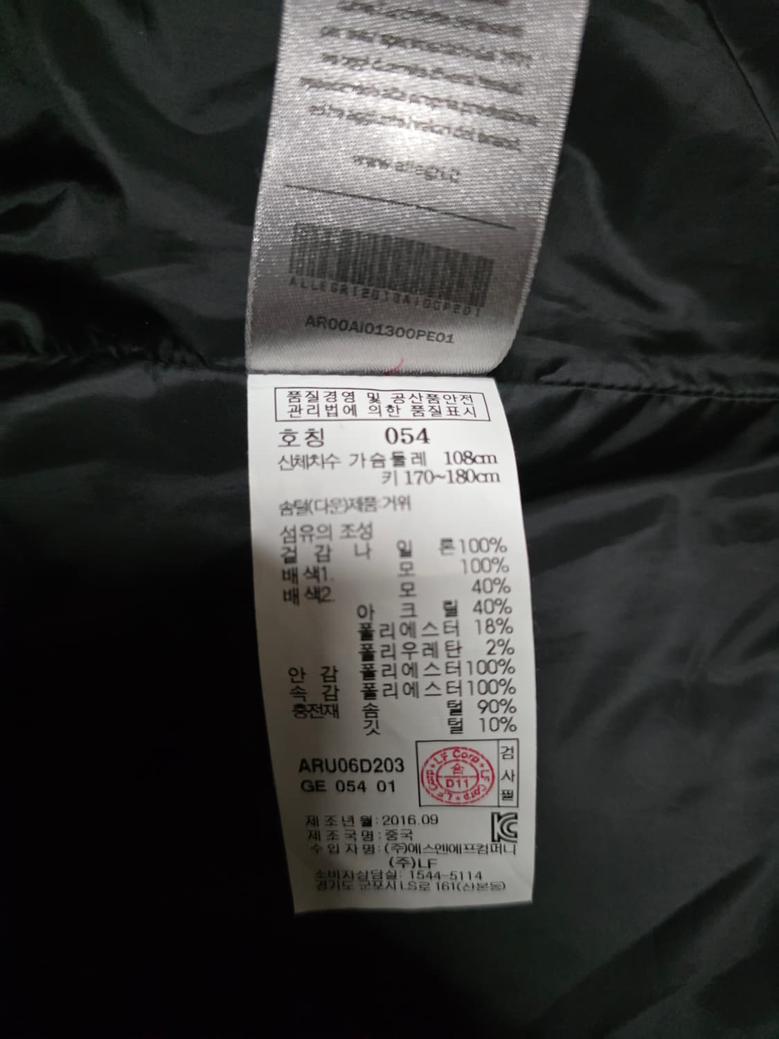 알레그리 시베리안 구스다운 패딩점퍼. 싸이즈 105.  남자 상품이미지10