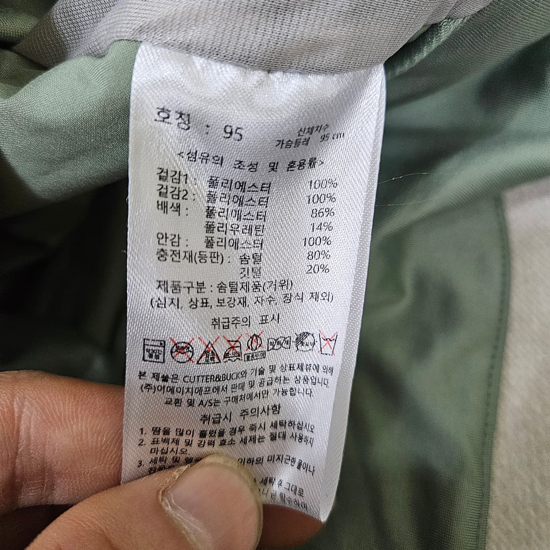 95 커터앤벅 여성 뽀글이 플리스 자켓 0317Y 상품이미지4