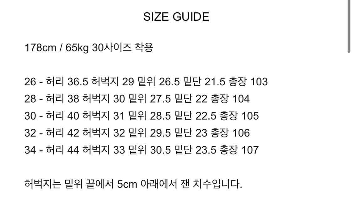 1967 JET BLACK JEANS [WIDE STRAIGHT] 상품이미지5