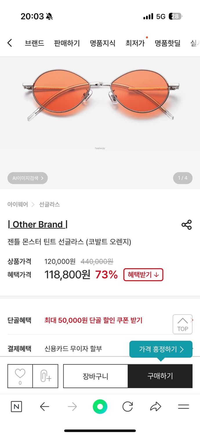 젠틀몬스터 틴트 선글스 상품이미지1