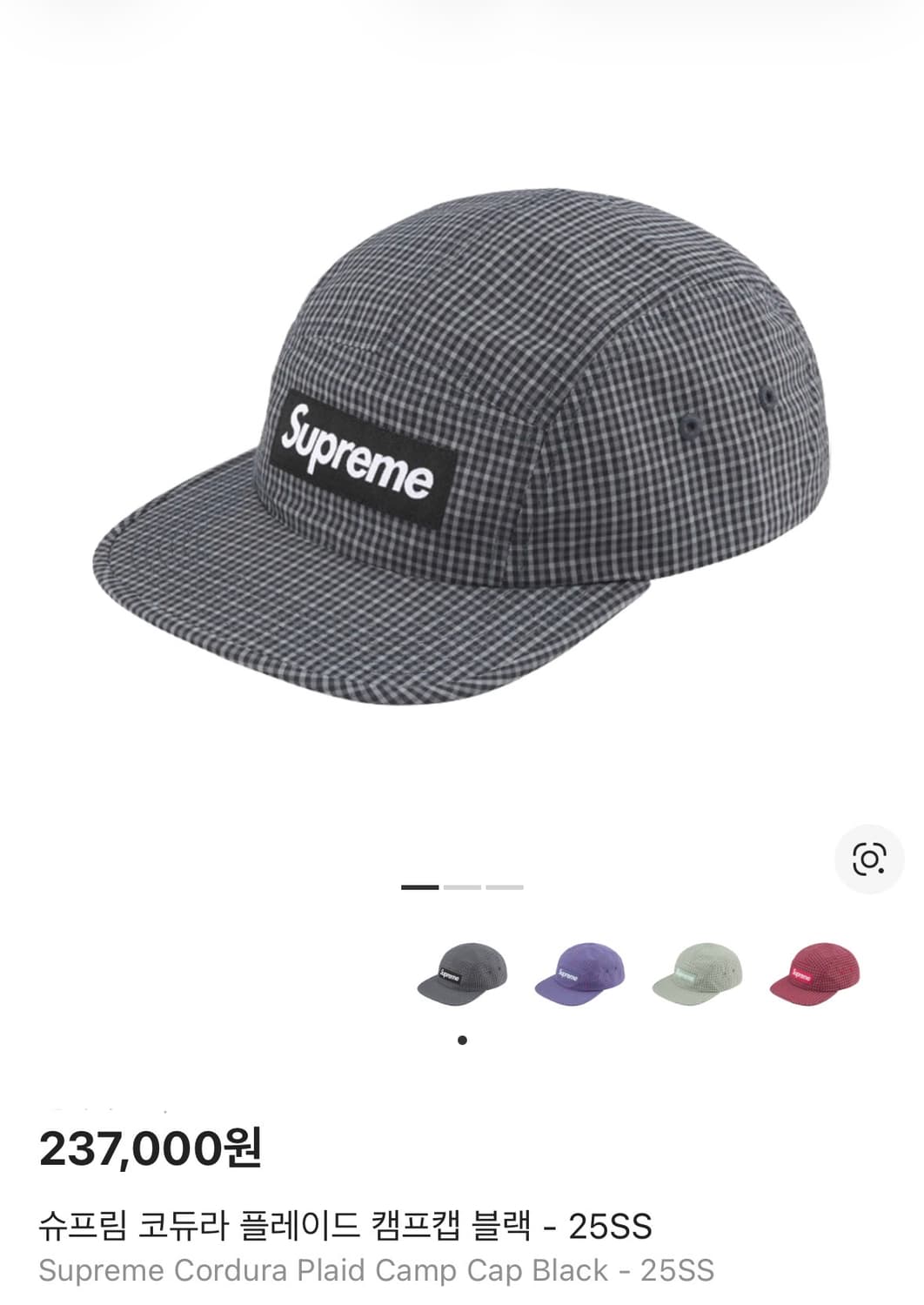 슈프림 캠프캡 모자 박스로고 25ss 코듀라 플레이드 블랙 상품이미지2
