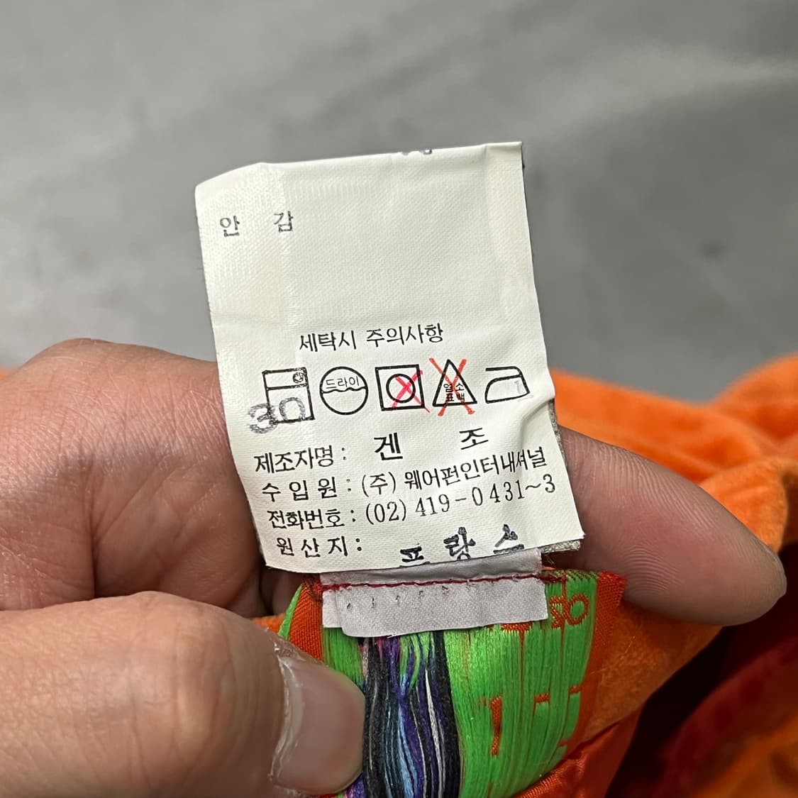  겐조 벨벳 스커트 y14738 상품이미지6