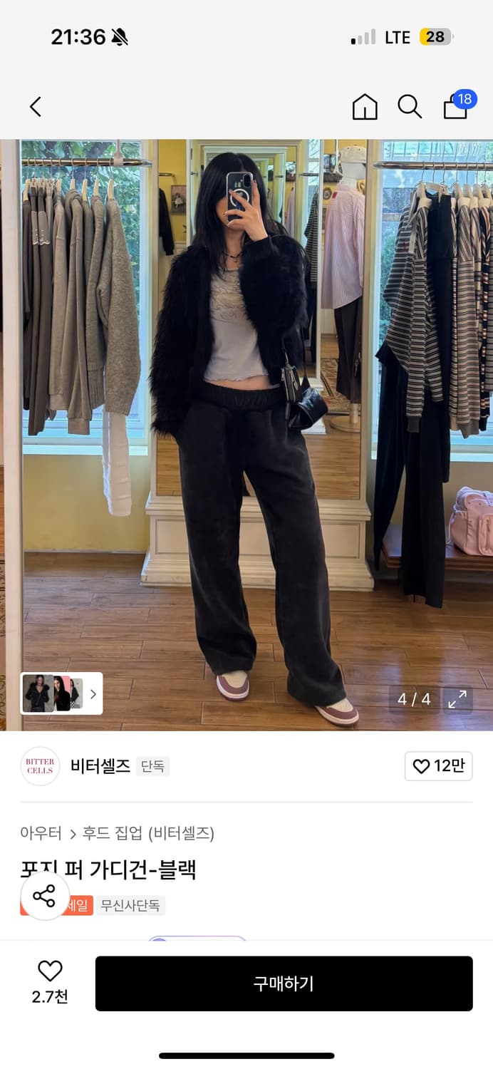 비터셀즈 포지 퍼 가디건-블랙 상품이미지1