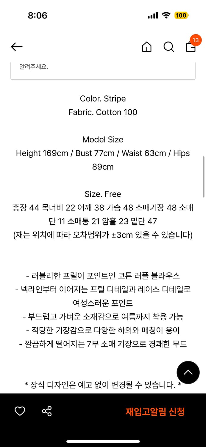 마그넷아카이브 러플 레이스 블라우스 상품이미지2