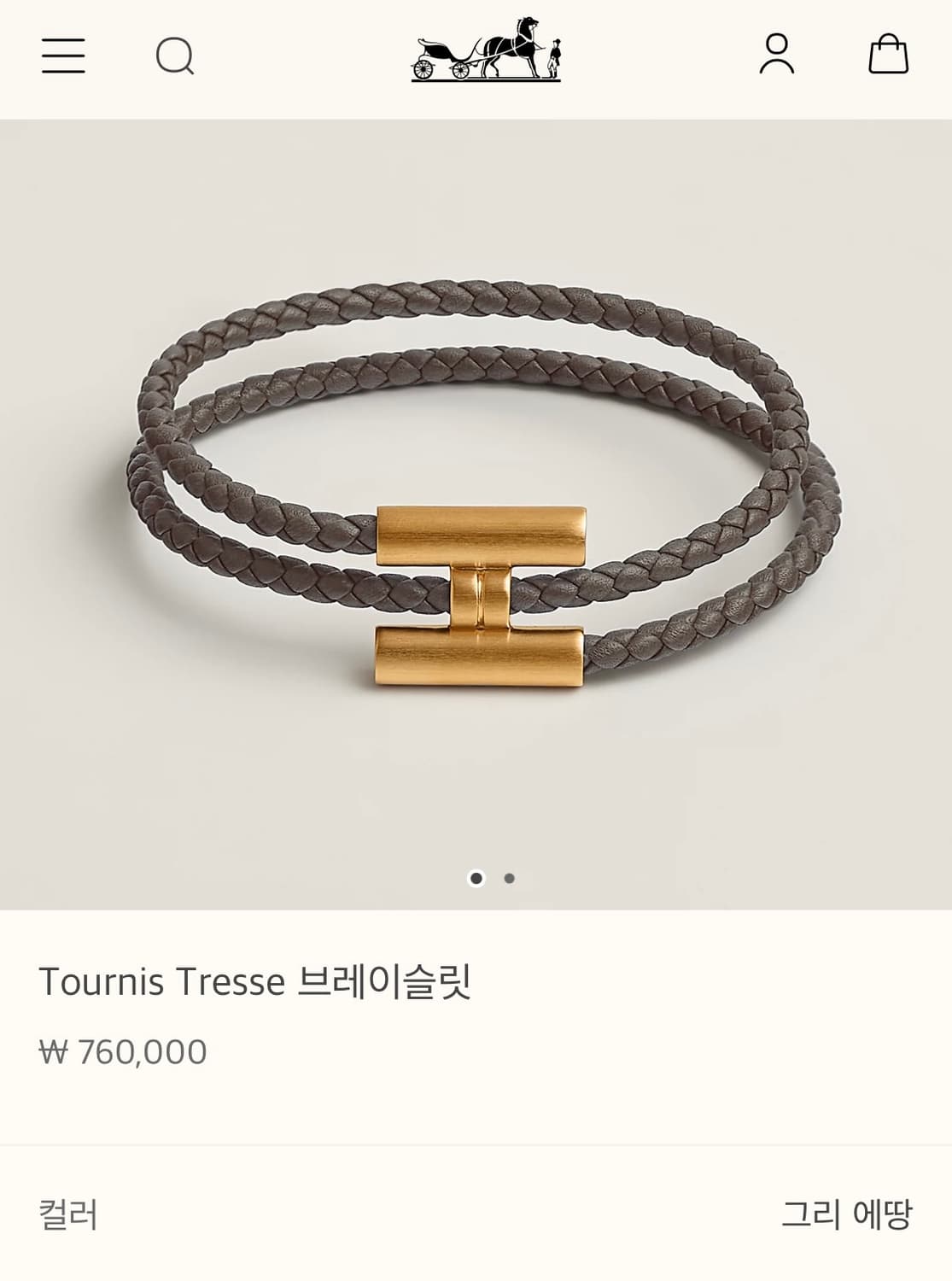 [S급/정품] 에르메스 골드 투니스 트레쎄 팔찌 상품이미지8