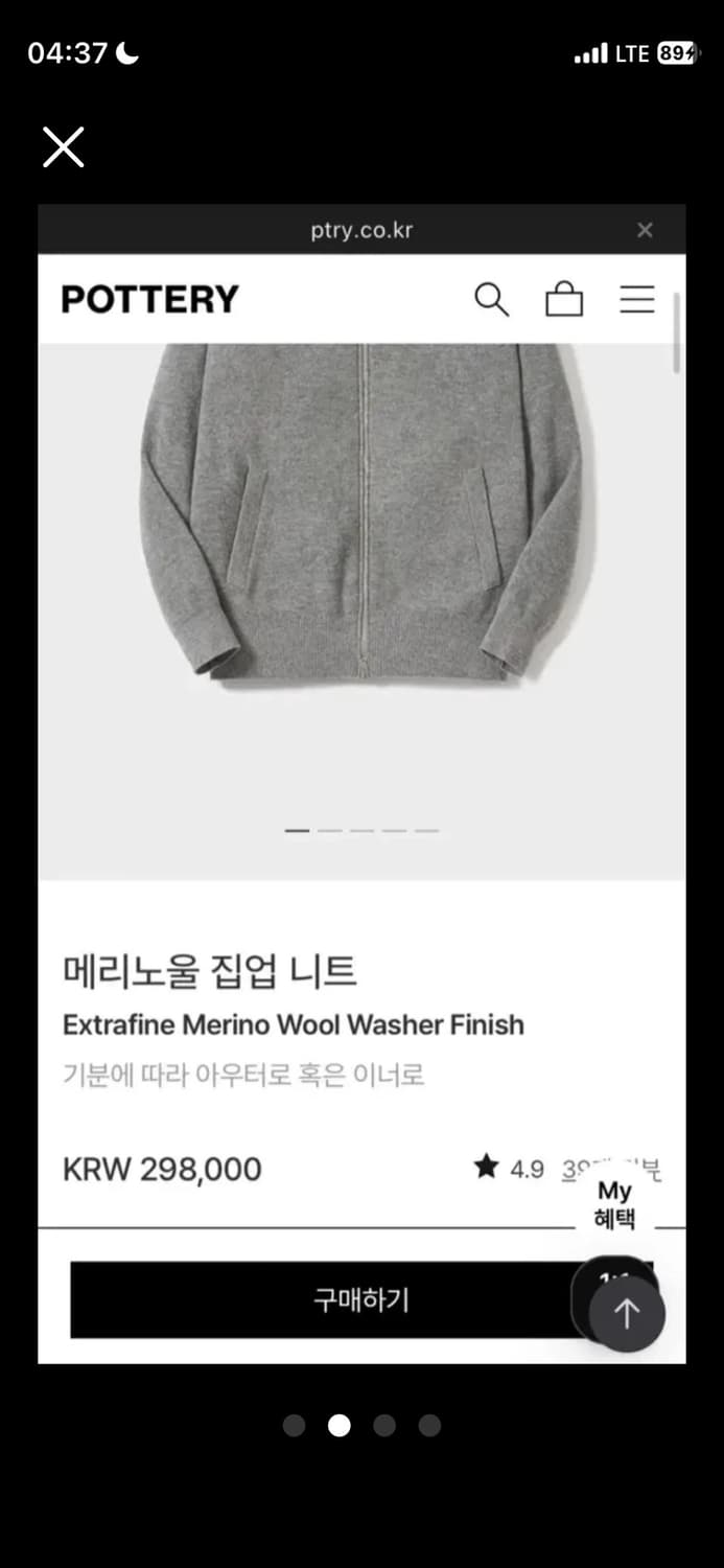 포터리 메리노울 집업 니트(그레이 2) 상품이미지2