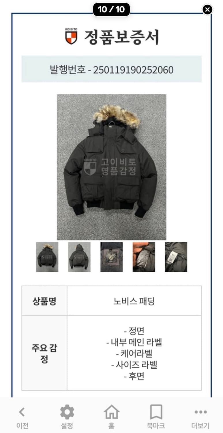 노비스 카르텔  상품이미지5