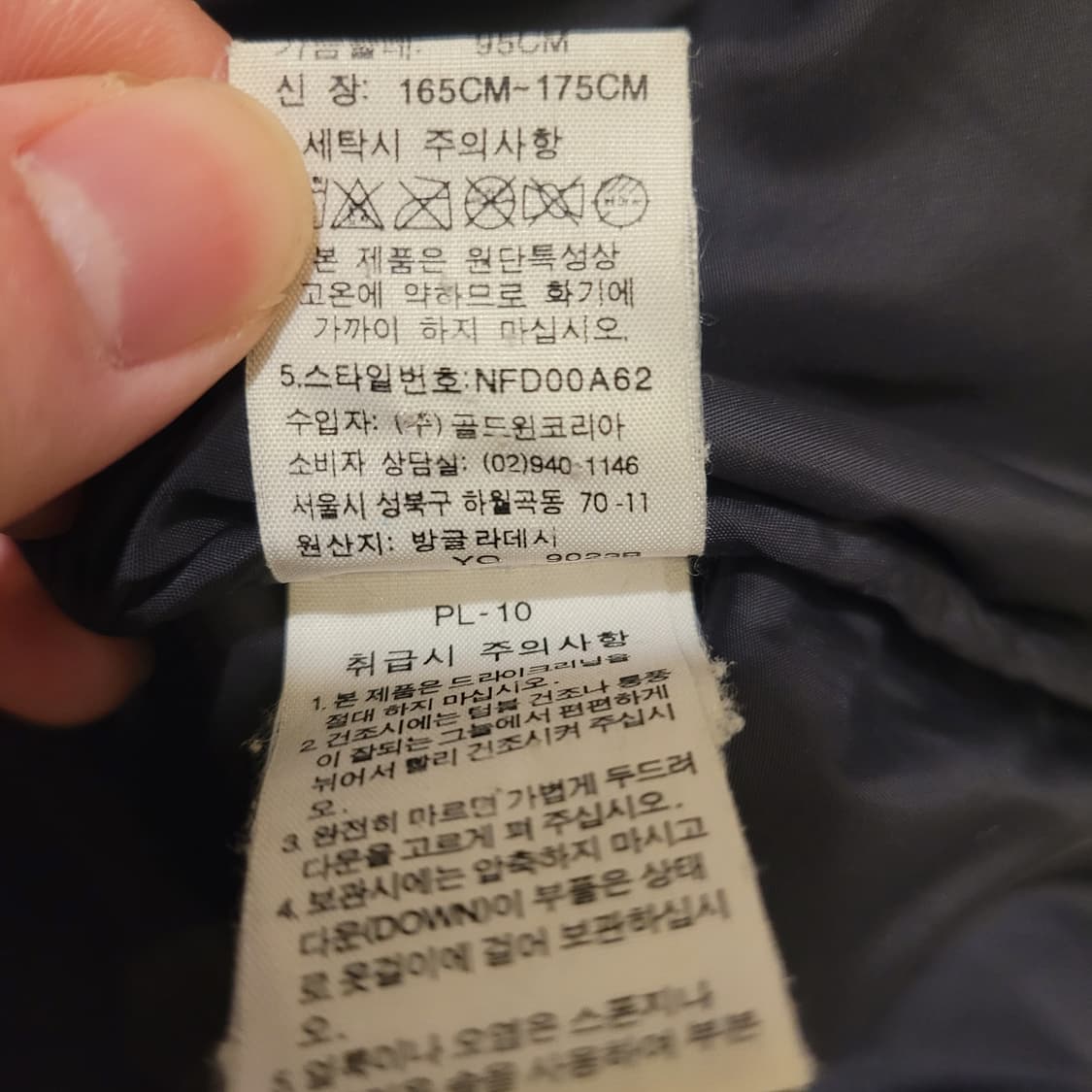 노스페이스 700 눕시 95 상품이미지8
