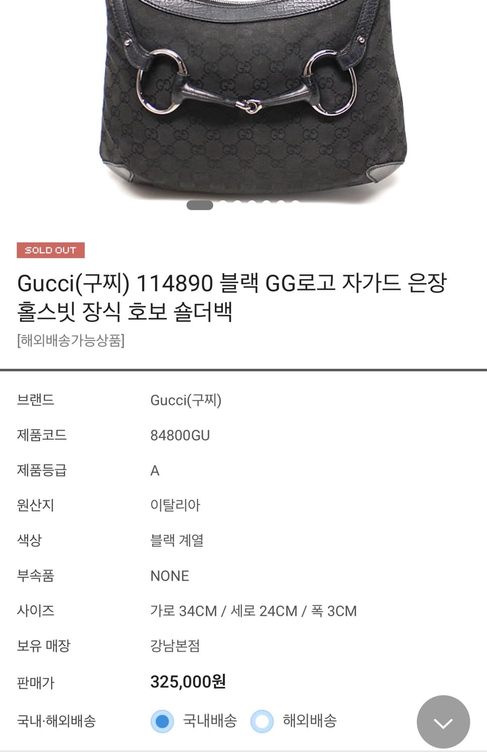 GUCCI 구찌 홀스빗 호보백 상품이미지5