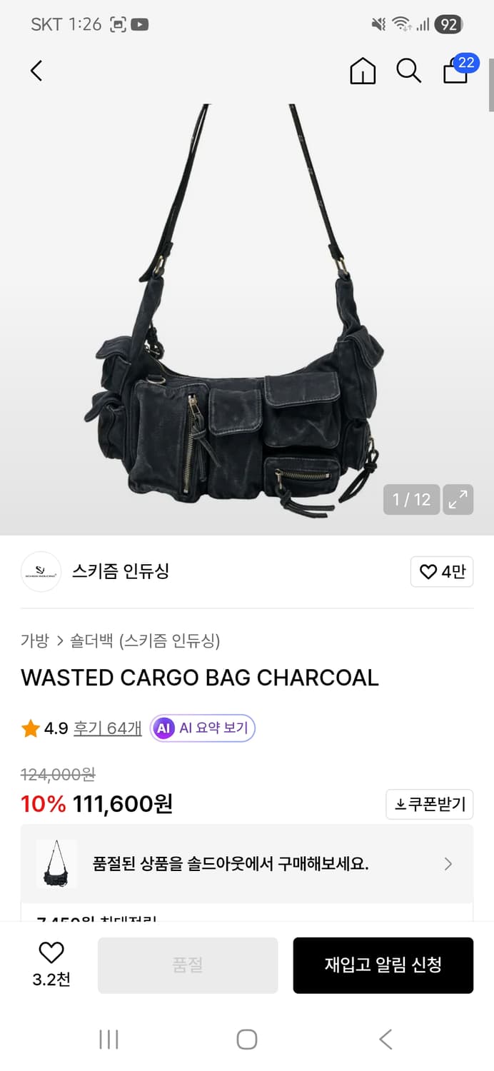 스키즘 인듀싱 워시드 카고백 데님 상품이미지2