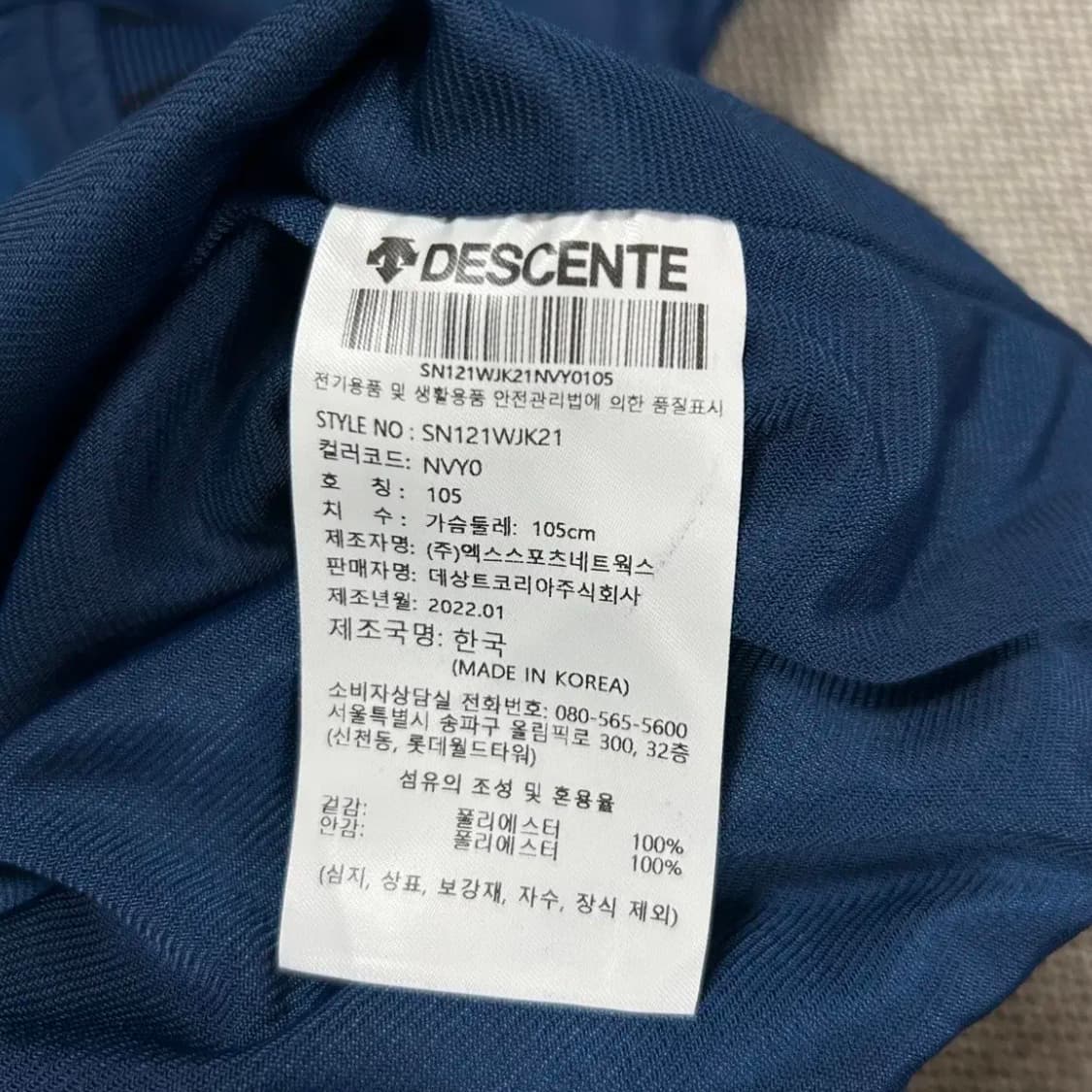 데상트 NC다이노스 춘추점퍼(105) 상품이미지3
