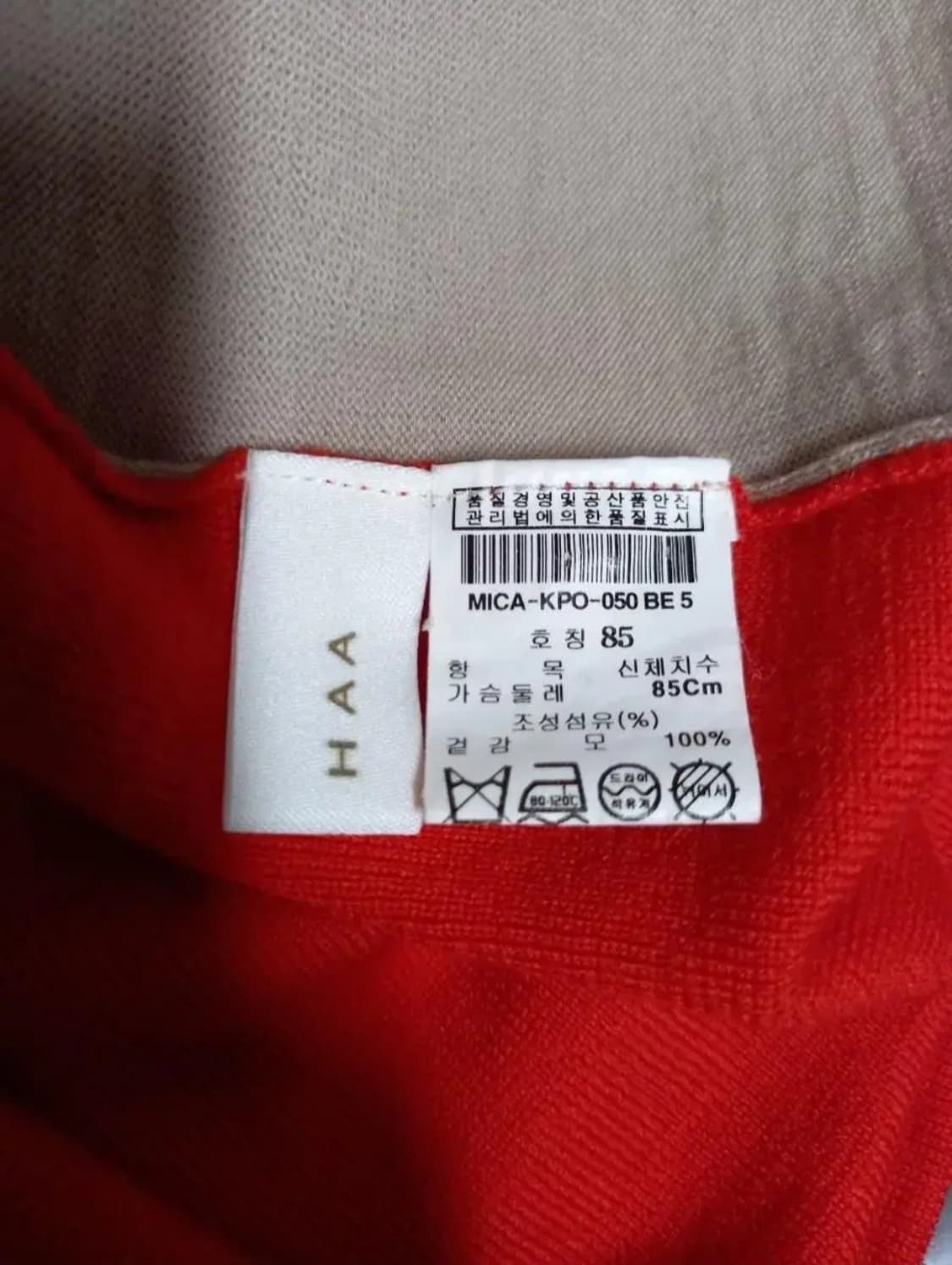 미샤 MICHAA 춘추동 가디건 앙상블 셋업 55.66 상품이미지8