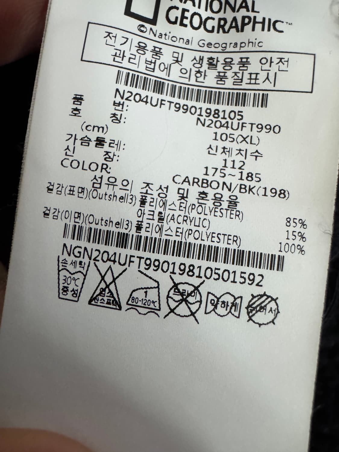 내셔널지오그래픽 뽀글이 와팬 플리스 자켓 L ~ XL 블랙 상품이미지4