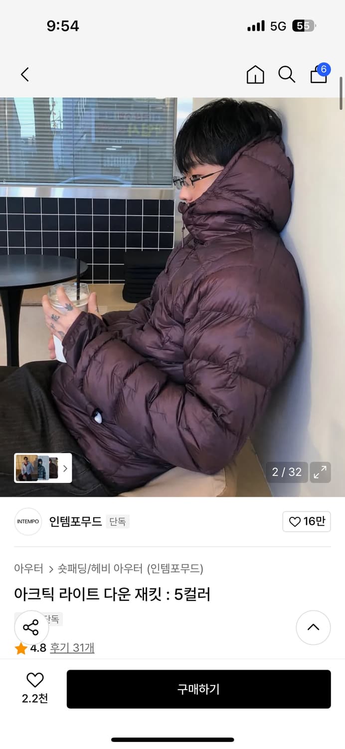 인템포무드 아크틱 경량패딩 L 다크퍼플 상품이미지1