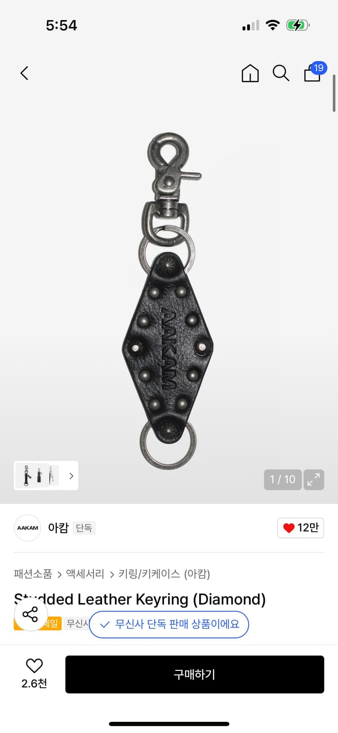아캄 키링 Studded Leather Keyring (Diamond) 상품이미지1