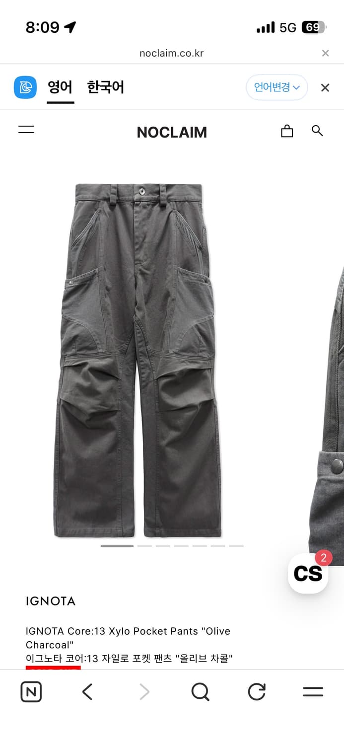 이그노타 코어13 자일로 포켓 팬츠 올리브 차콜 s 상품이미지1