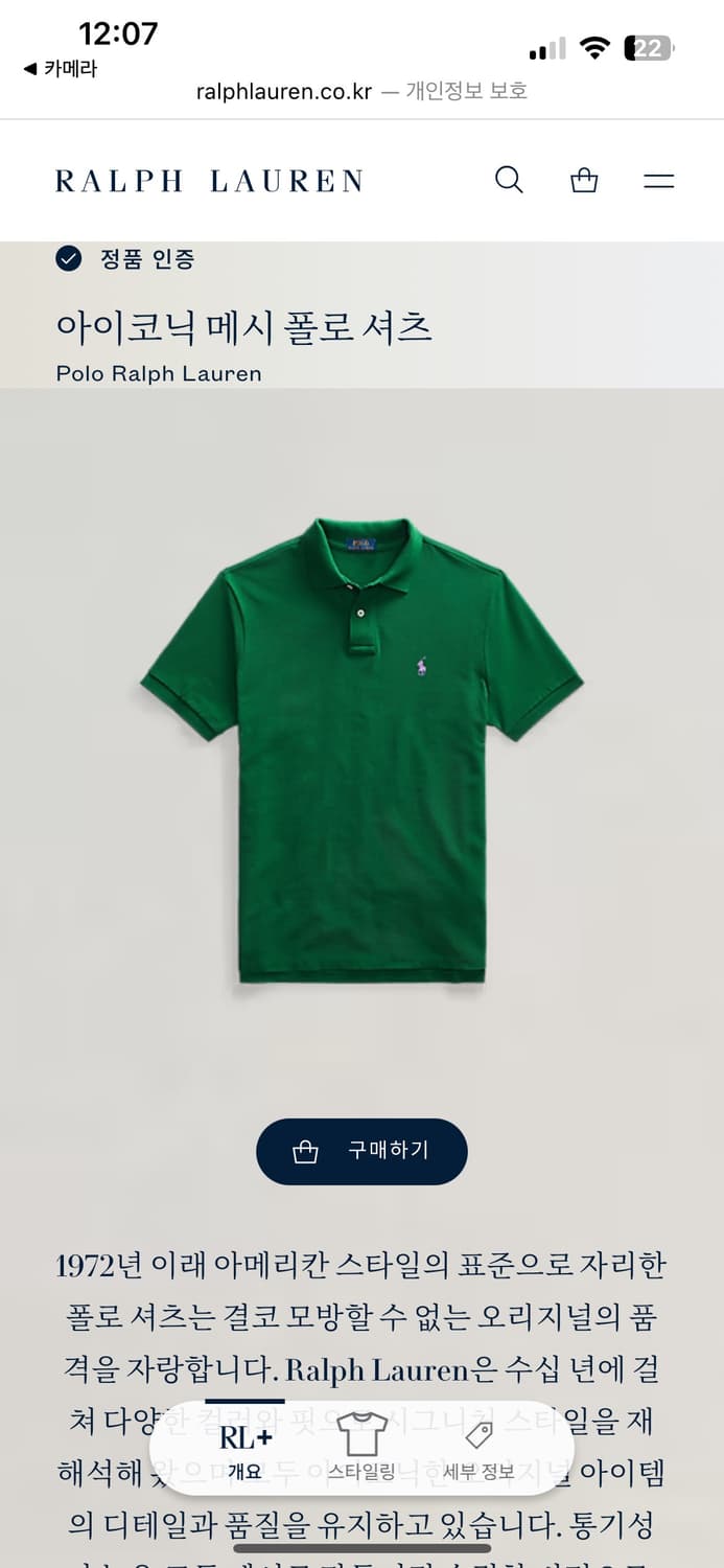 폴로 카라티 상품이미지3