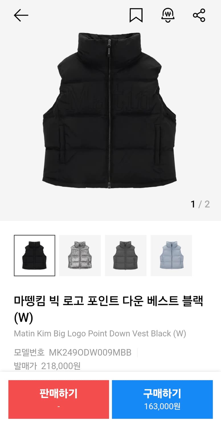 (새상품) 마뗑킴 빅 로고 포인트 베스트 상품이미지1