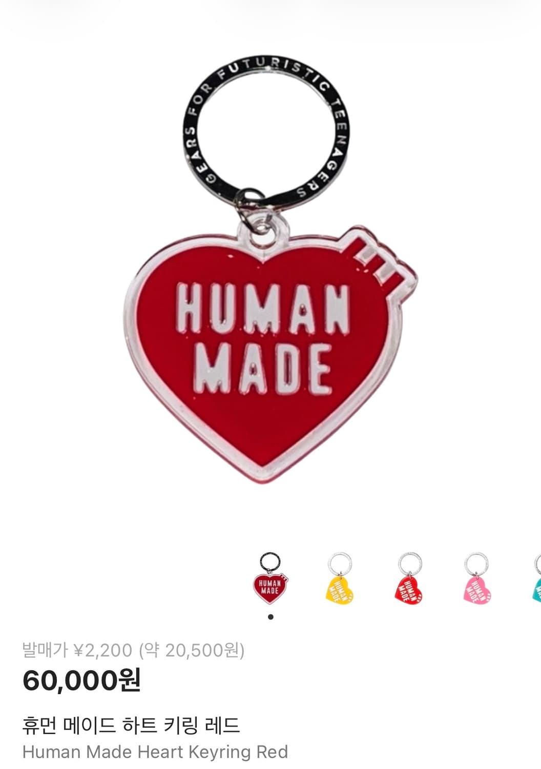 휴먼메이드 하트키링 레드 상품이미지3
