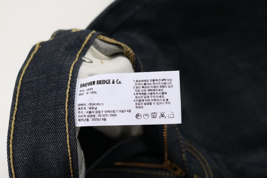 [M] 유니폼브릿지 셀비지 데님팬츠 (거의 새상품) 상품이미지4