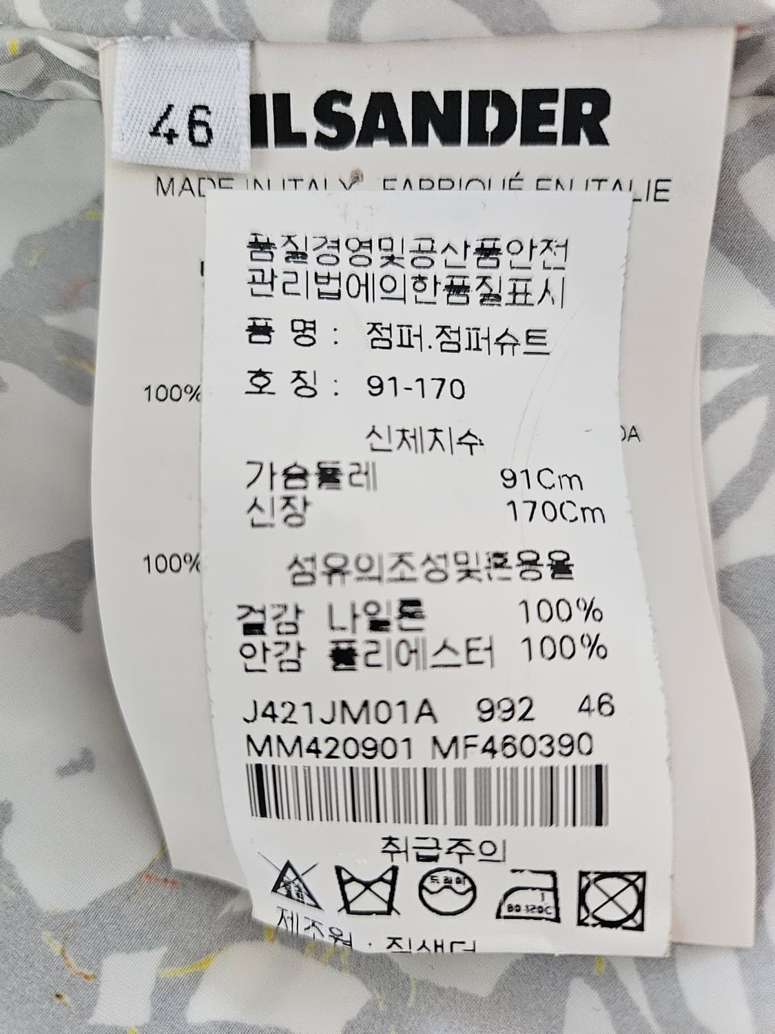 질샌더 프린트 점퍼 화이트/그레이 색상이고, 사이즈는 46(105) 상품이미지10