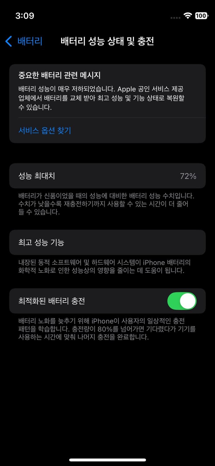 아이폰 12미니 64기가 블랙(박스 포함) 상품이미지2