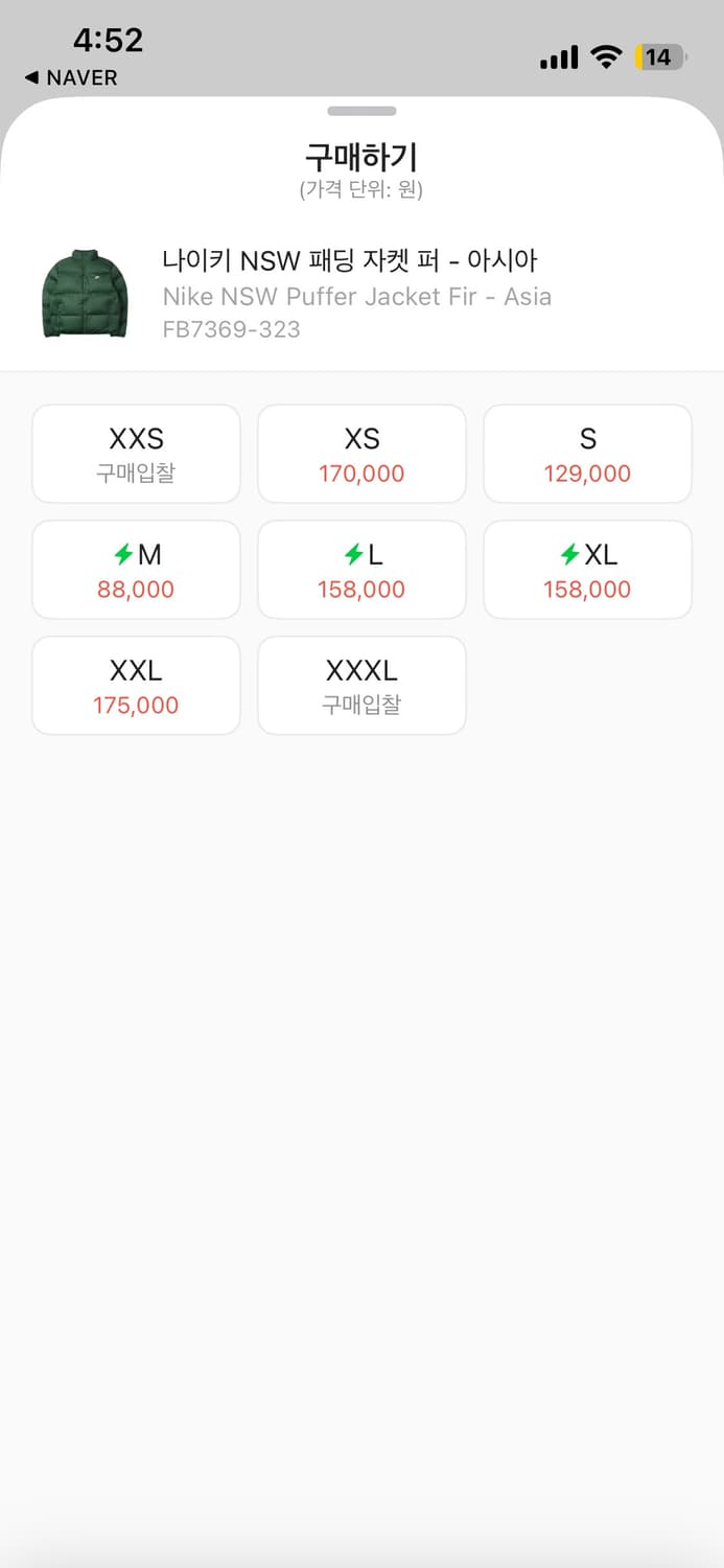 나이키 NSW 패딩 XXL 상품이미지2