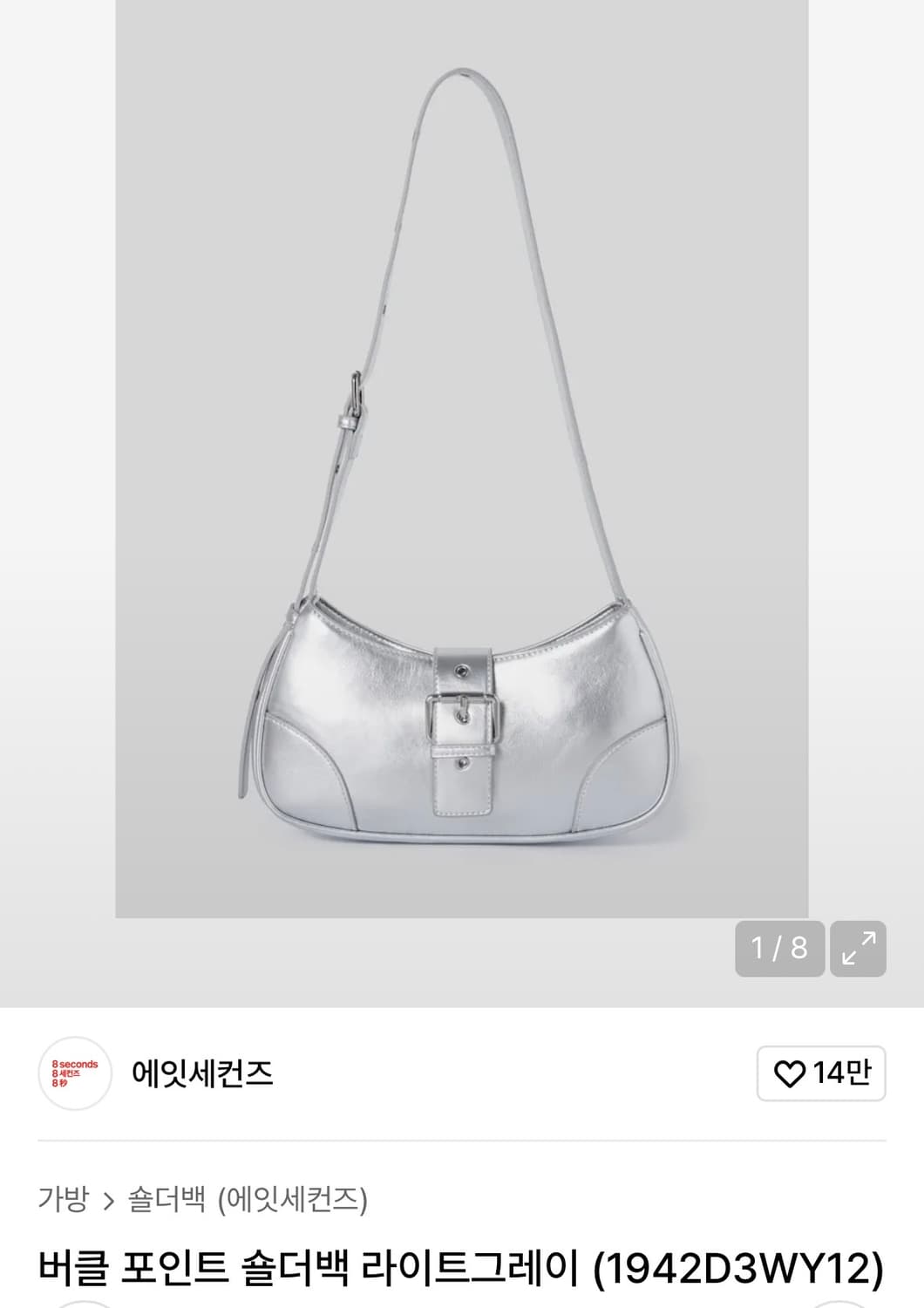 자라가방+에잇세컨즈가방2개 일괄판매 상품이미지2