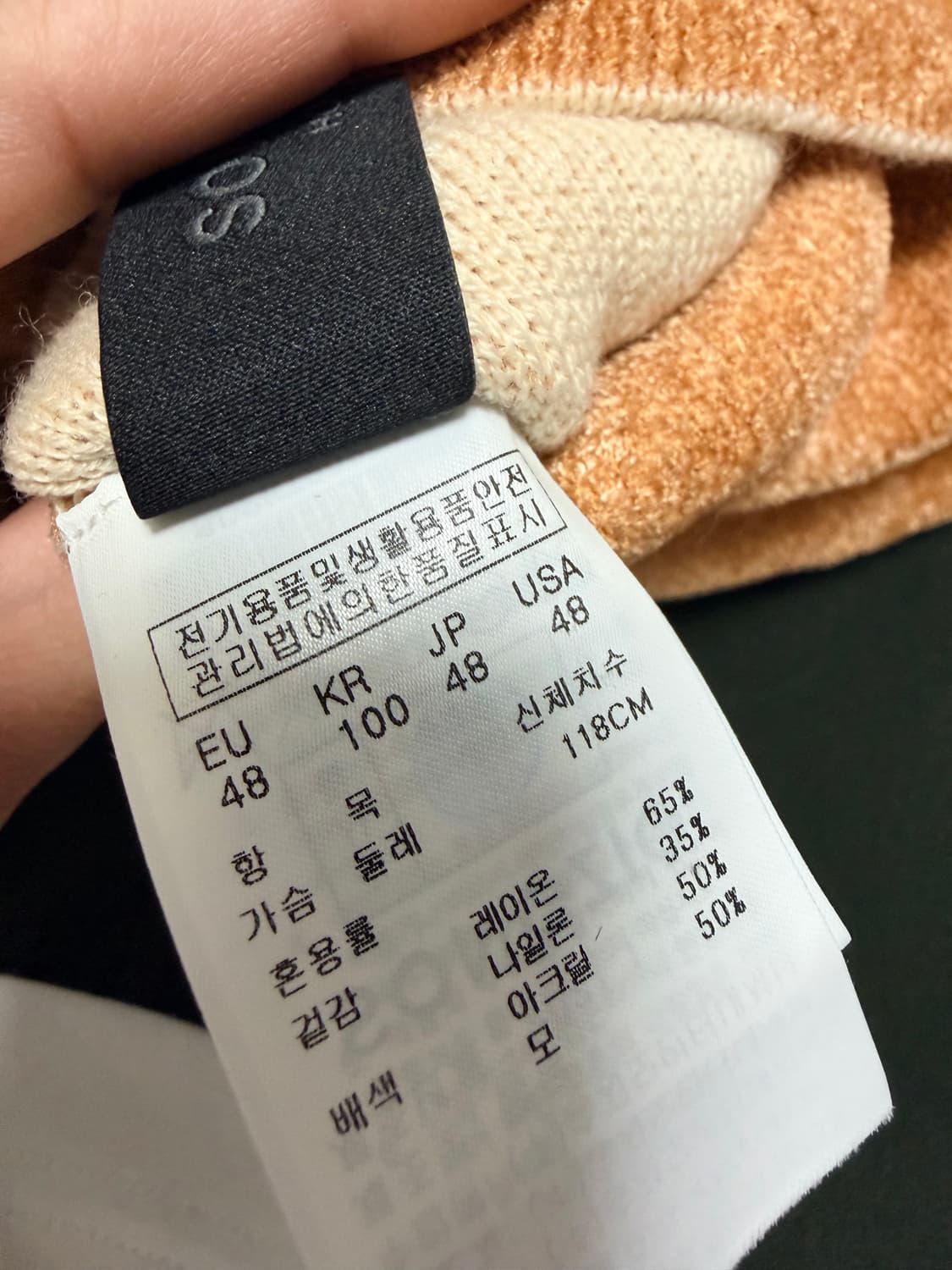 송지오 리버시블 니트 카멜 48 상품이미지4