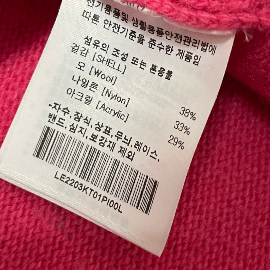 [L] Lee 핑크색 로고 니트 스웨터 상품이미지3