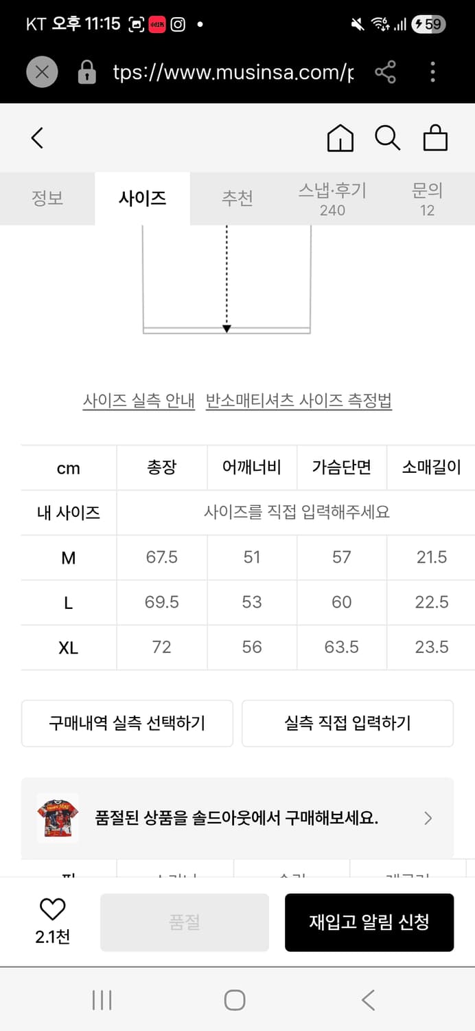 [XL] 위캔더스 레이싱 메쉬 반팔 티셔츠 레드 상품이미지5