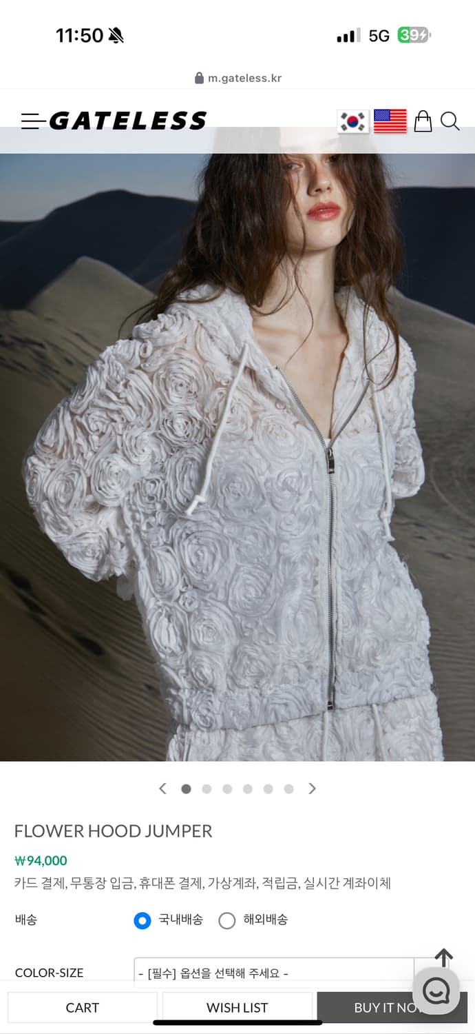 gateless 게이트리스 플라워 조거팬츠 후드집업 셋업 투피스 세트 상품이미지1