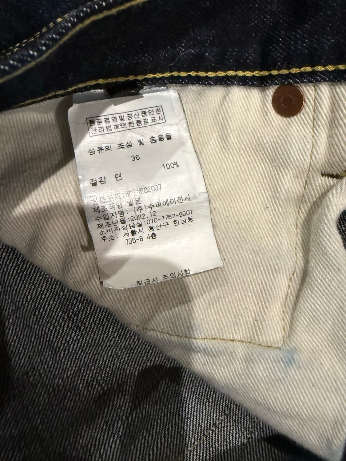 Kapital 캐피탈 데님 36사이즈 실측33 상품이미지5