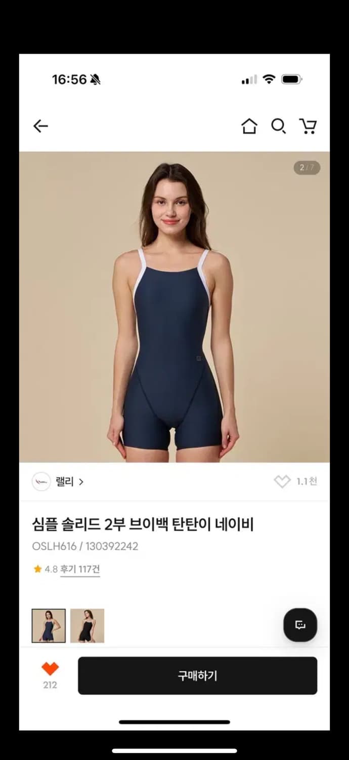 랠리 심플 솔리드 2부 브이백 탄탄이 네이비 수영복 상품이미지1