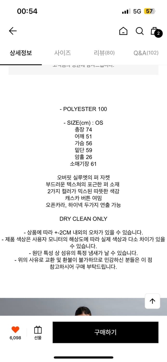 PORTA 퍼자켓 상품이미지9