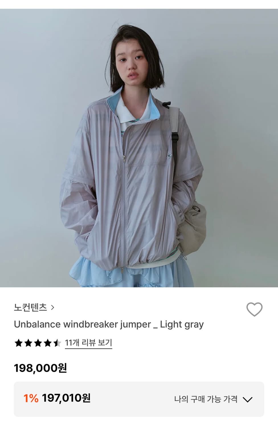 노컨텐츠  Unbalance windbreaker jumper  상품이미지1