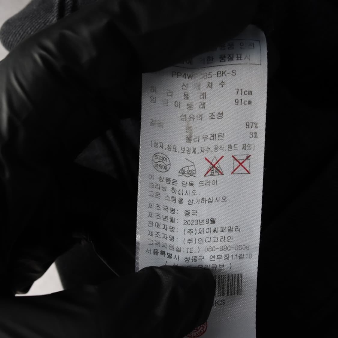 플라스틱 아일랜드 일자 데님 팬츠 S 상품이미지8