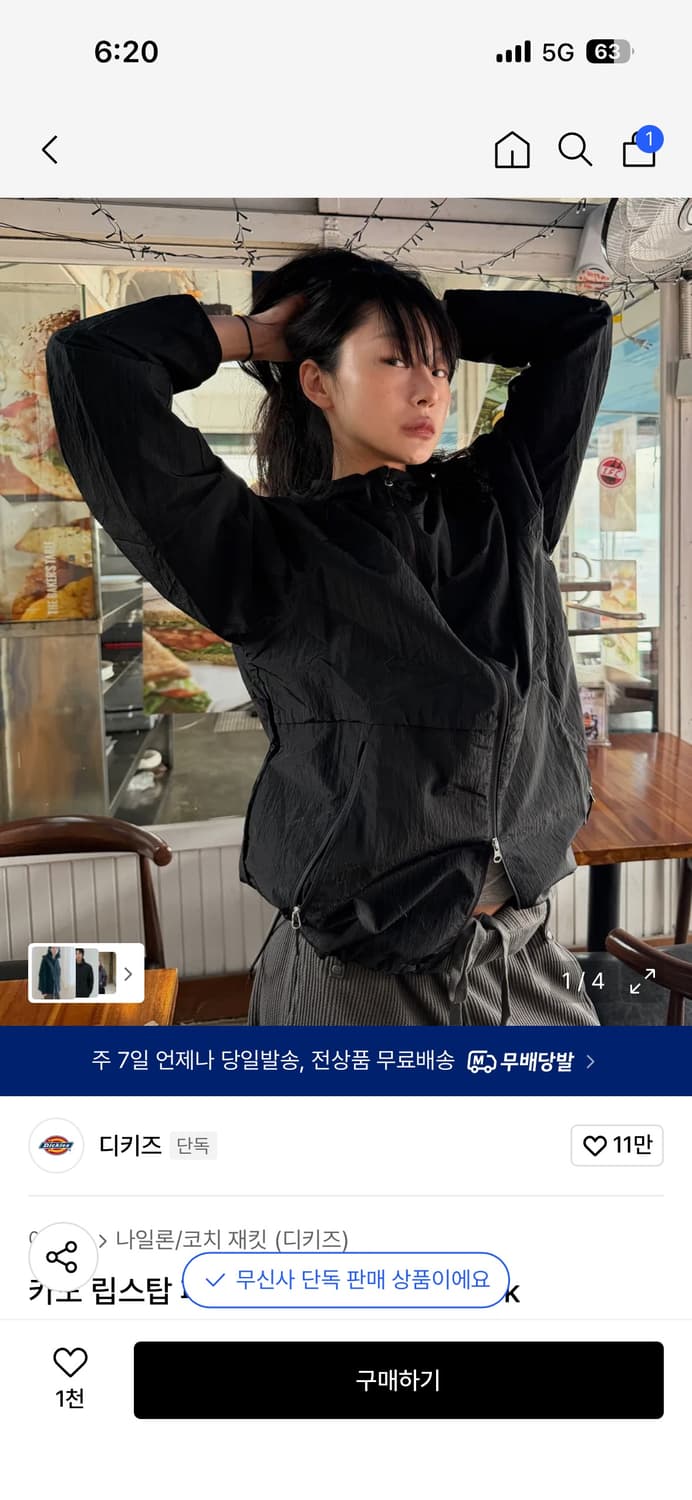 디키즈 윈드브레이커 바람막이 팝니다 상품이미지1