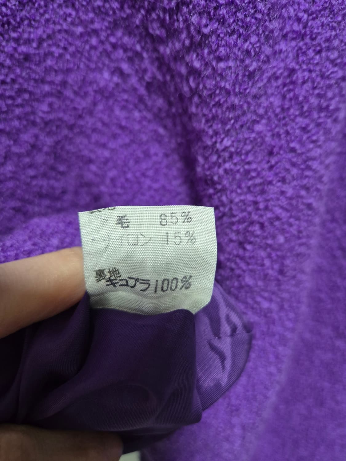 (세일)JPN빈티지 BON GENRE 퍼플 트위드 자켓 상품이미지9