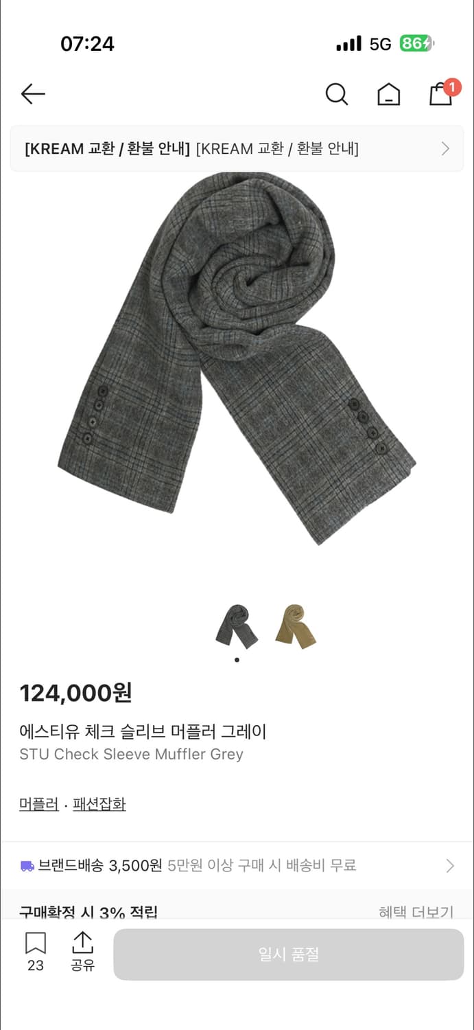 STU 체크코트+목도리 셋업 상품이미지2