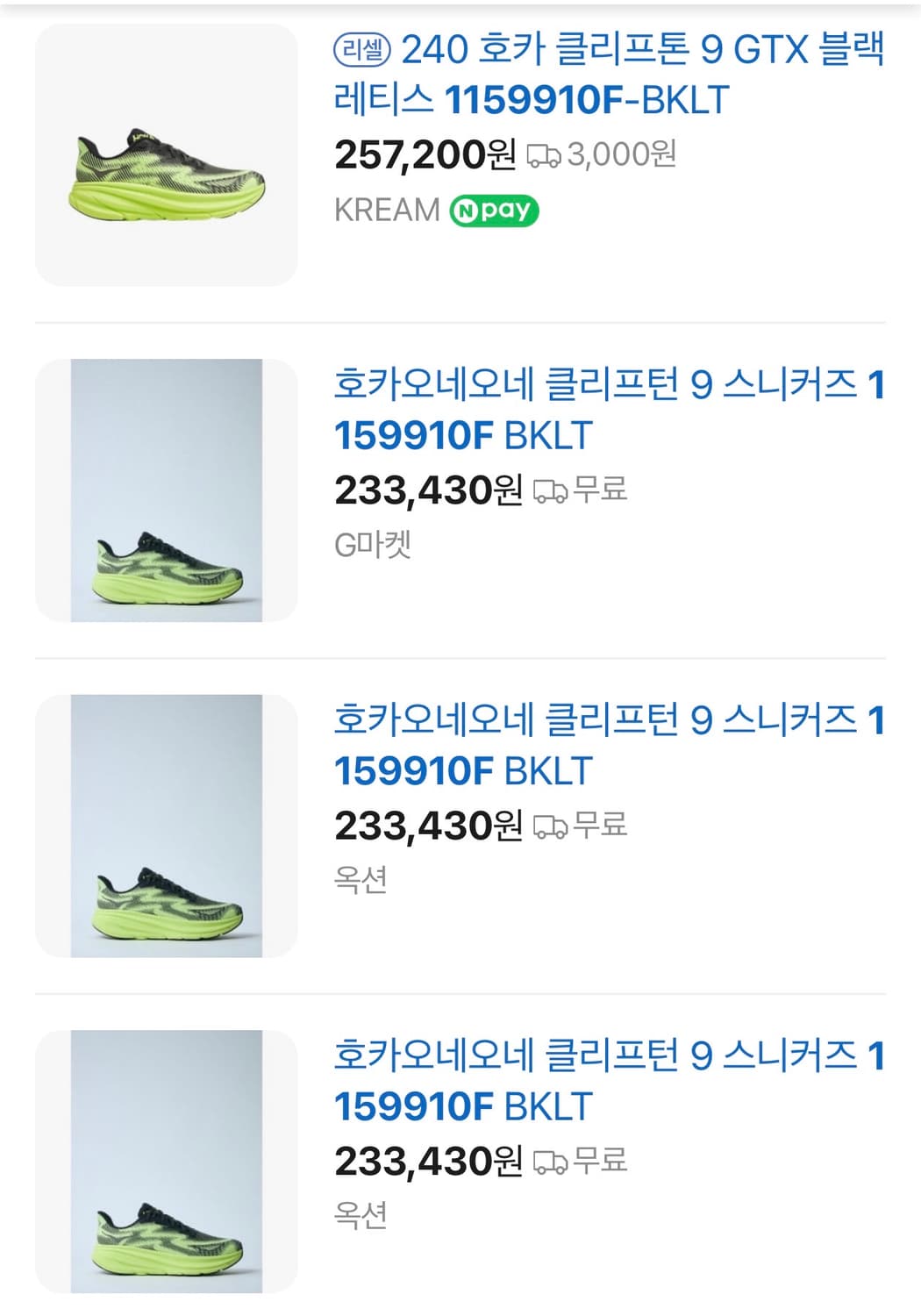 호카 클리프톤9 GTX 상품이미지10