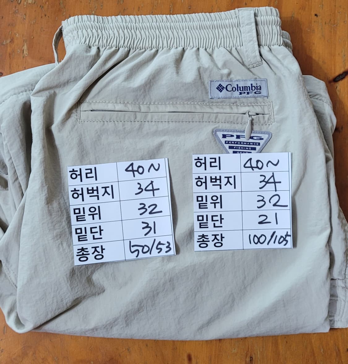 (남성32-33인치) 컬럼비아 등산바지.반바지 2가지스타일 상품이미지9