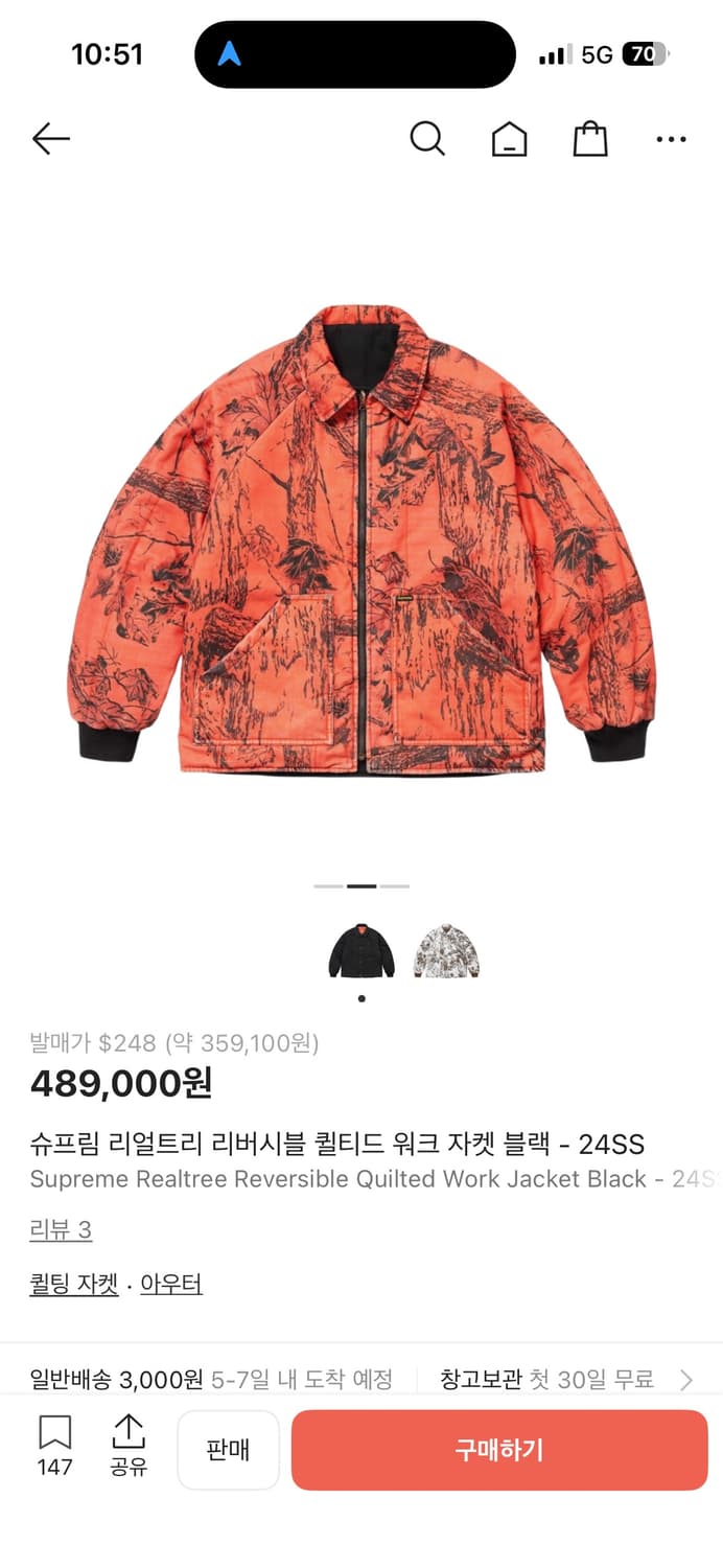 슈프림 리얼트리 리버시블 퀼티드 워크 자켓 블랙 - 24SS 상품이미지8